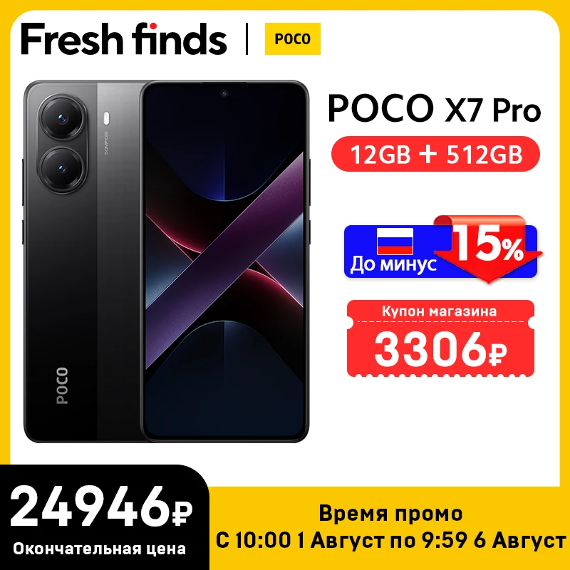 大幅値下げ‼️POCO X7 Pro 12GB/512GB グローバル版 Amazon | Xiaomi POCO X7 PRO 12GB+512GB グローバル版 日本語