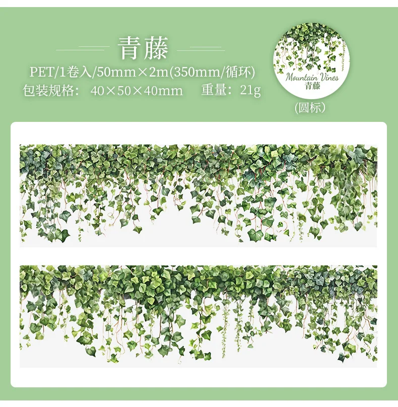 Sf18186b806e74bf6964fd6938287c023V 5x200cm 1 roll INS Fresh vine theme PET tape Stickers Adhesive DIY Scrapbooking Diary Scrapbooking Collage material Scrapbooking Mallzona