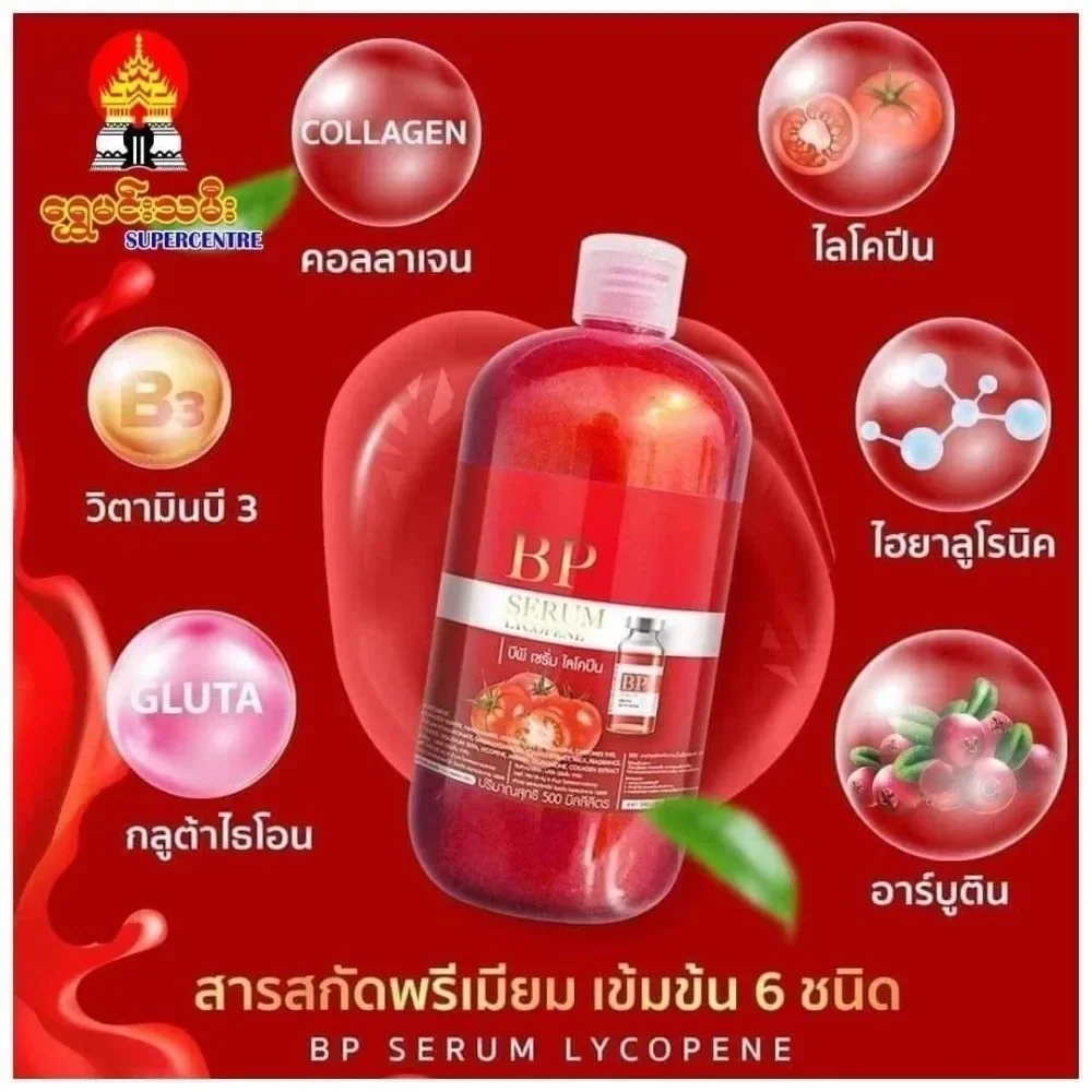 500ml Thailand Body Serum Tomato Whitening Dark Spot Dilution Essense Body Cream 4
