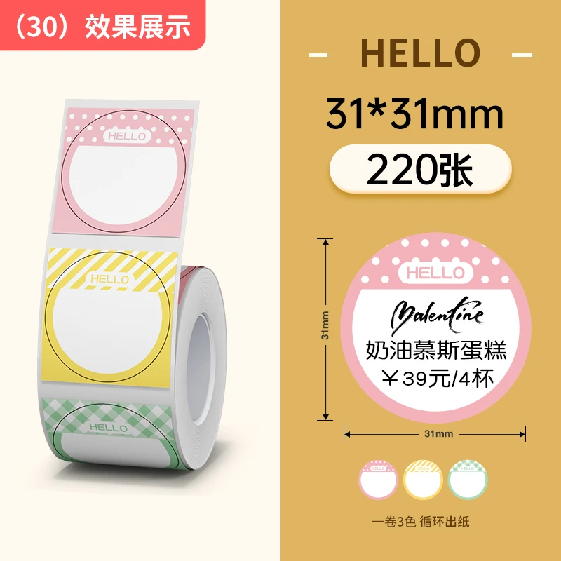 NIIMBOT B21/B3S 원형 열 라벨 종이 스티커 식품 생산 날짜 유통기한 디지털 번호 베이킹 케이크 스티커