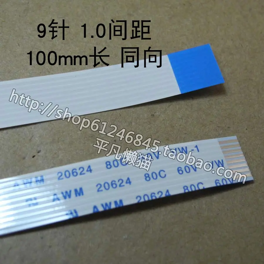 

Free shipping For 0116, 9 10 mm to 100 mm wide long synthetic laptop touchpad boot plate line of 1.0 Flexible Flat Cable