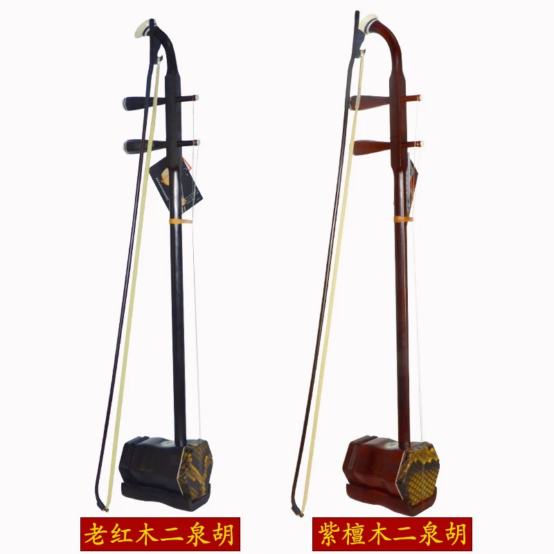 Small Leaf Red Sandalwood Erquan Eehu Old Mahogany Bass Erhu Drama Troupe Musical Instrument Performance Test Huqin