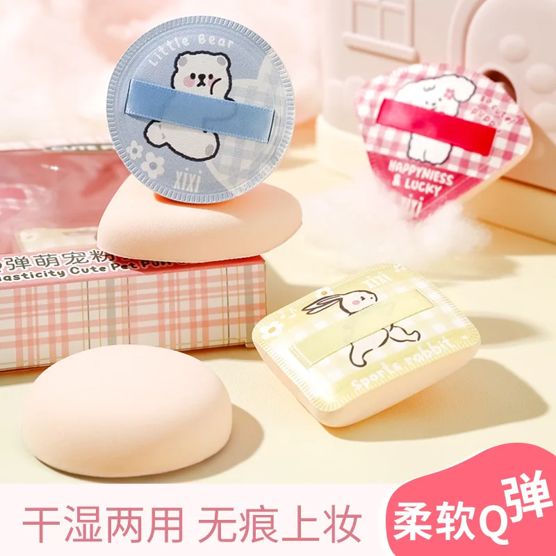 Xixi Q bomb cute pet puff suit super soft waxy makeup natural obedience does not eat powder dry and wet. 2