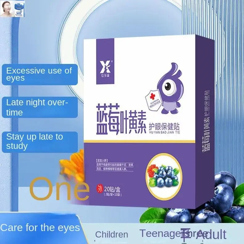 20/100Pcs Blueberry Lutein Eye Protection Patch for Dry Fatigue Elderly Students Blurred Vision and Myopia Eye Protection Patch 4