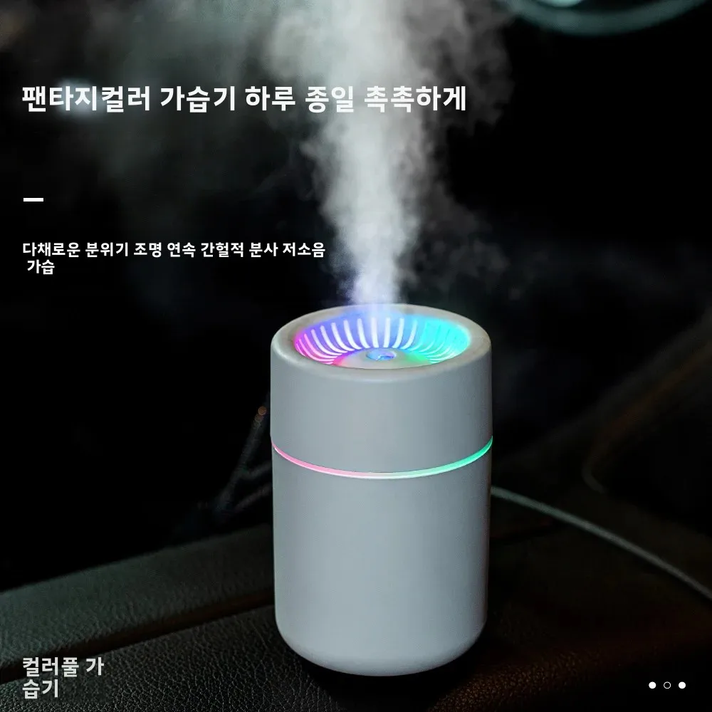미니 USB 전기 가습기 아로마 디퓨저 에센셜 오일 정화기(미스트 메이커 조명 포함) 자동차 홈 침실용