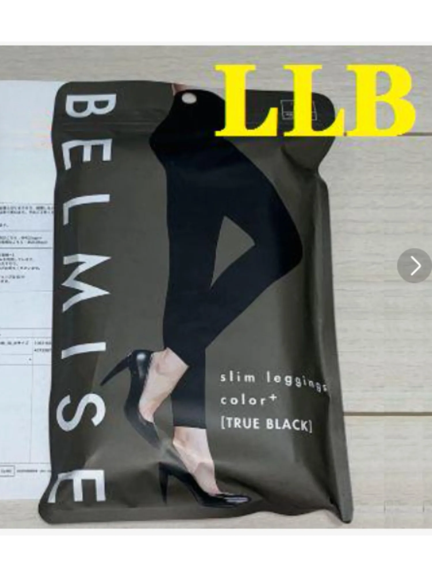 ベルミス llb LLB トゥルーブラック 【公式通販】