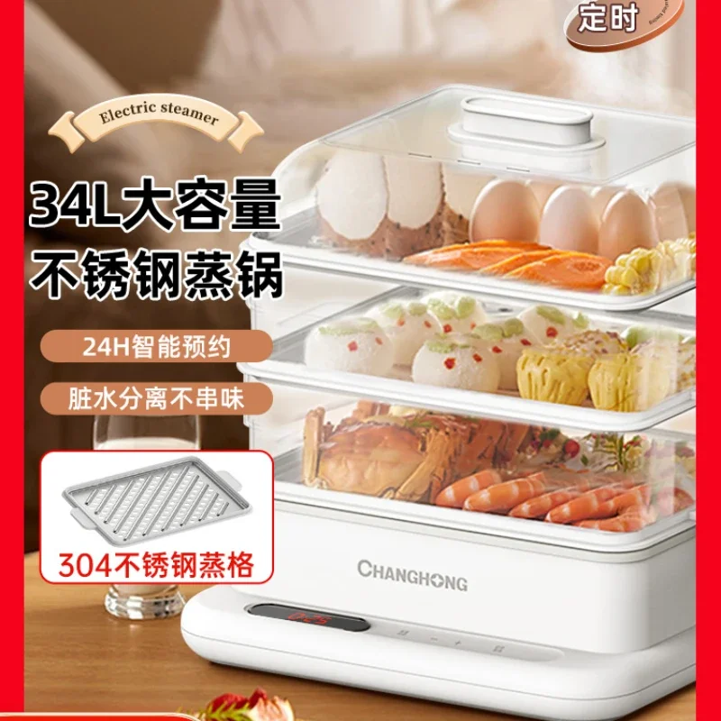 Electric steamer multifunctional household three-layer scheduled electric steamer stainless steel steaming and stewing pot 2