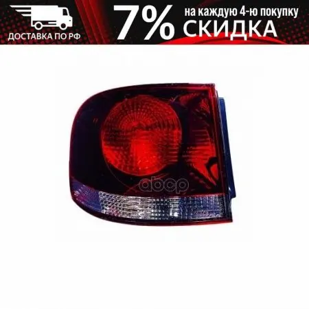 Lantern back Lion Volkswagen: Touareg 08-09 (dark) Depo art. 441-1997l-ue | Автомобили и мотоциклы