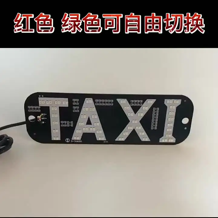 1 шт. светодиодный сигнальный маяк TAXI панель такси автомобильный светильник