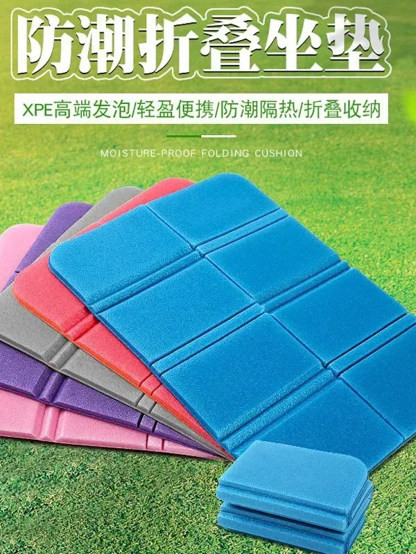 Folding Anti-Moisture Mat Outdoor Portable Insulation Anti-Moisture Hiking Seat Mat XPE Foam Moisture-Proof Butt Mat Beach Mats