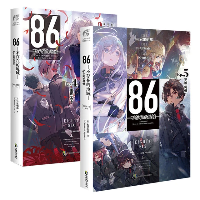 86: Eighty-Six - Alter. (Light Novel) Manga