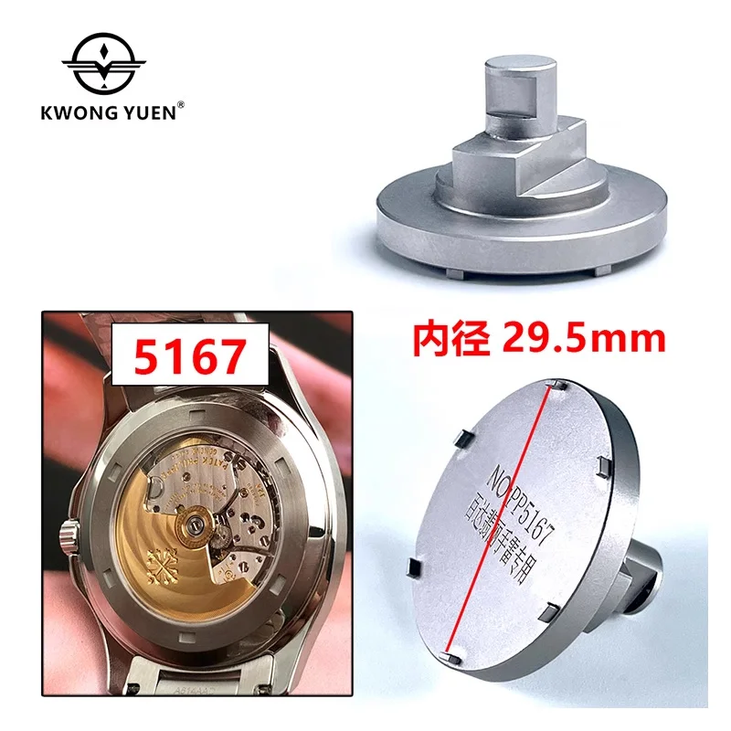 Kwong Yuen Watch Repair Tool for Patek Philippe PP Watch Cover