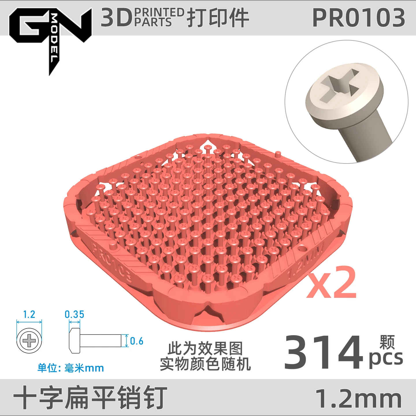 GN모델 모델 디테일링 부품 Φ0.81.5mm 3D 프린팅 크로스 플랫 핀 리벳 모델 제작 취미용 레진 부품