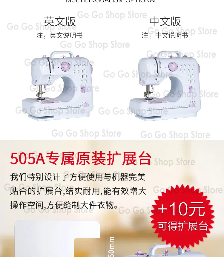 Electric sewing machine.