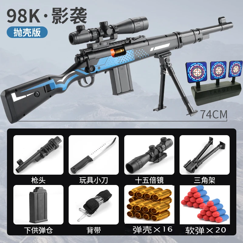 Manual mode outdoor toysSafe Shell Throwing Soft Bullet Toy Gun Same game model 4