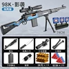 Manual mode outdoor toysSafe Shell Throwing Soft Bullet Toy Gun Same game model 4