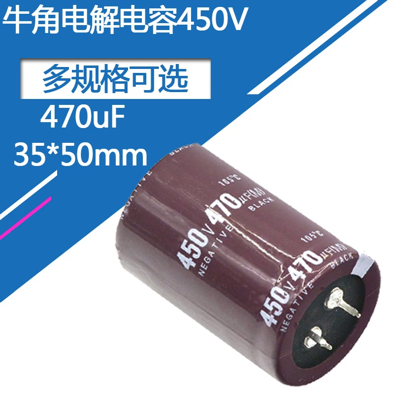 450V470UF 35x50mm 470UF450V Aluminum Electrolytic Capacitor 450v470MFD 450v470mf 470mf450v 450Volt 470uf450vdc 470uf 450V 470UF