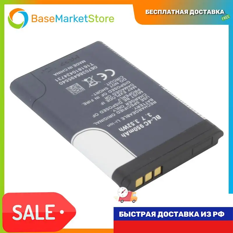 Аккумуляторная батарея для Nokia 1202 (BL-4C) (premium) замена запасная аккумуляторная акб |
