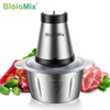 BioloMix 2 Speeds 500W Stainless Steel 2L Capacity Electric Chopper Meat Grinder Mincer Food Processor Slicer 1
