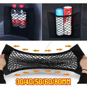 Car Trunk Mesh Organizer Net 1