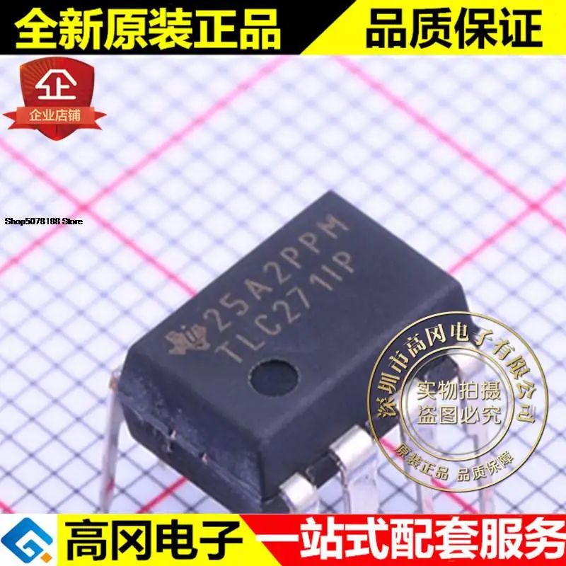 

5 шт., TLC271IP DIP-8 TLC271 TI