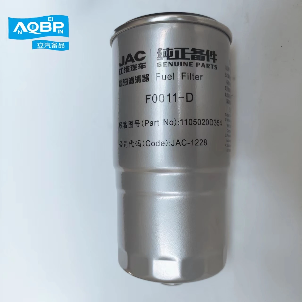 Car parts OE number 1105020D354 for JAC Fuel Filter AliExpress