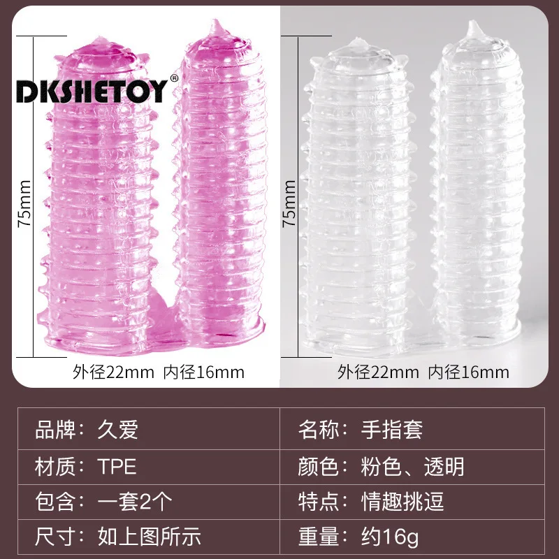 2pc G Spot Massage Finger Sleeve Clitoris Stimulator Sex Toys For Men Women Masturbator Vaginal Massager Flirting Adult Supplies sex toys