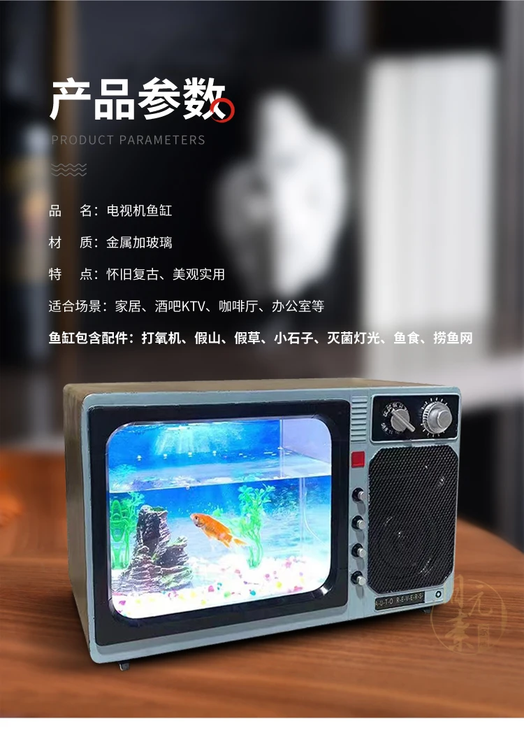 レトロなテレビ水槽