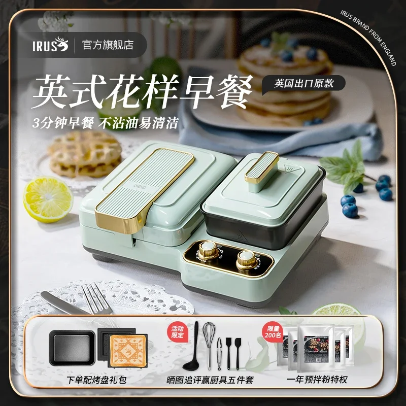 Multifunctional breakfast machine 4 in 1 light food machine household waffle machine toast press sandwich 4