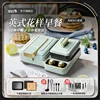 Multifunctional breakfast machine 4 in 1 light food machine household waffle machine toast press sandwich 4