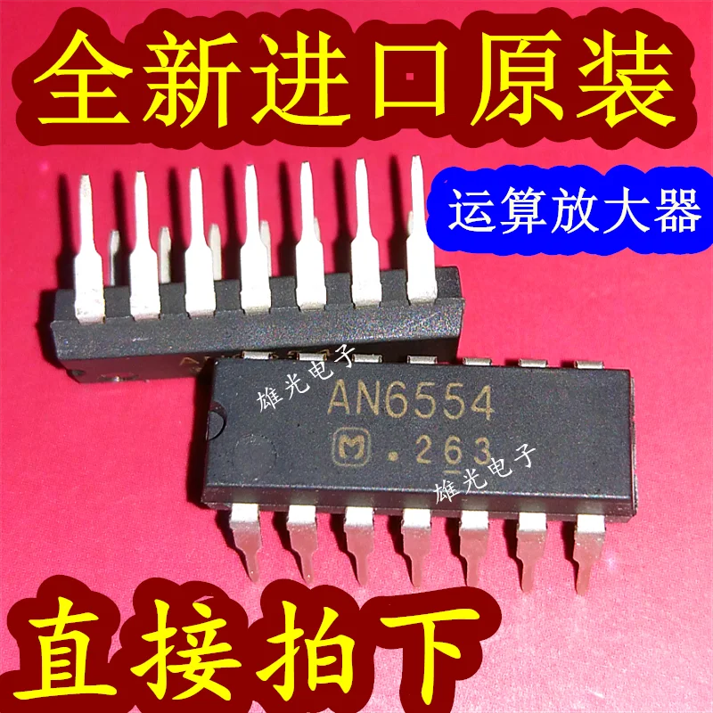 

5PCS/LOT AN6554 DIP-14