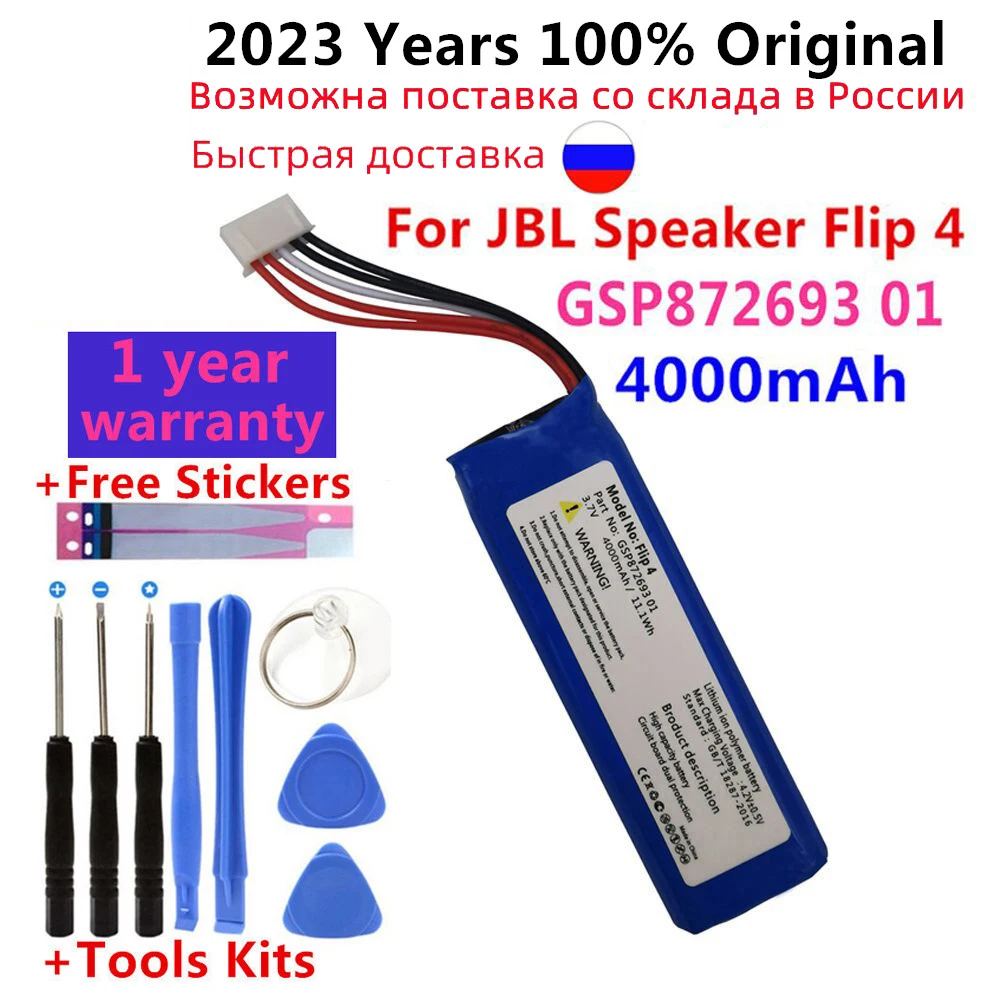 

New 3.7V 4000mAh Battery GSP872693 01 Rechargeable Battery Pack for JBL Speaker Flip 4, Flip 4 Special Edition Bateria + tools
