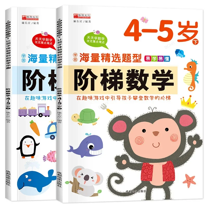 Ladder Math Book Step By Step 2-3-4-5-6 Years Old Find Difference ...