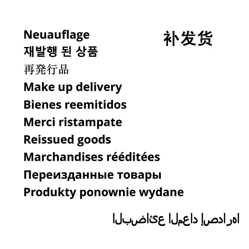 

Make up delivery