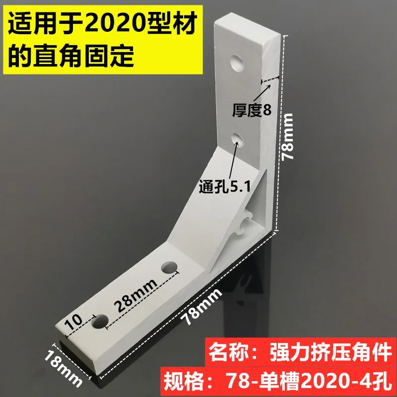 Angle Iron Bracket Corner Bracket Aluminum Profile Angle Extrusion Code Right-angle Fixing 90 Degree Reinforced Connector Corner Seat