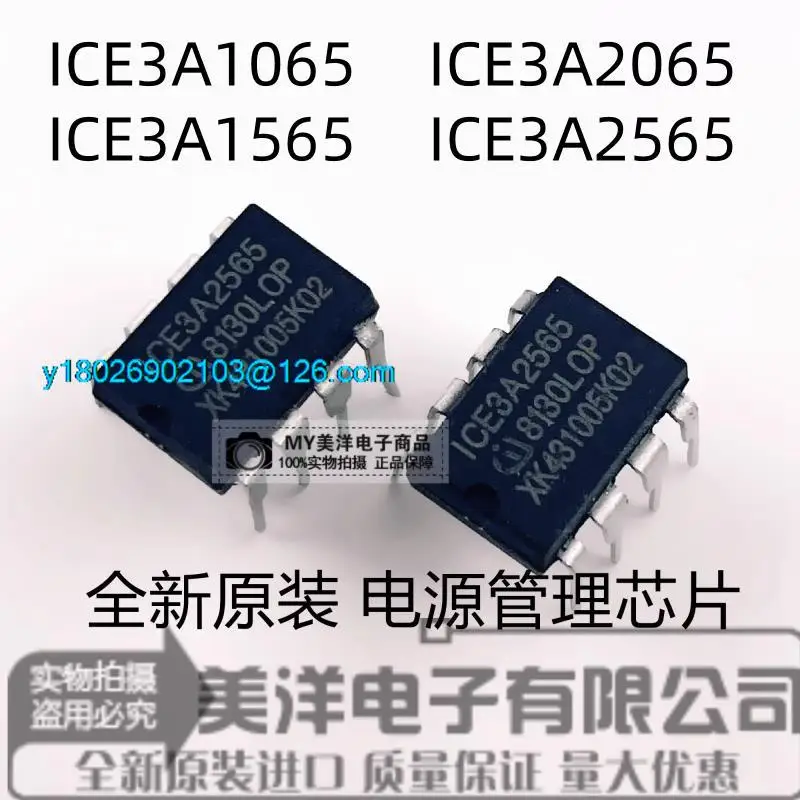 

(20PCS/LOT) ICE3A1065 ICE3A1565 ICE3A2065 ICE3A2565 DIP8 Power Supply Chip IC