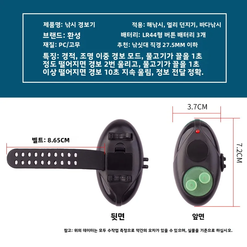 스마트 낚시대 알람 방수 고감도 전자 벨 야간 낚시 신호 센서 라이트 바다 낚시 장비 야외