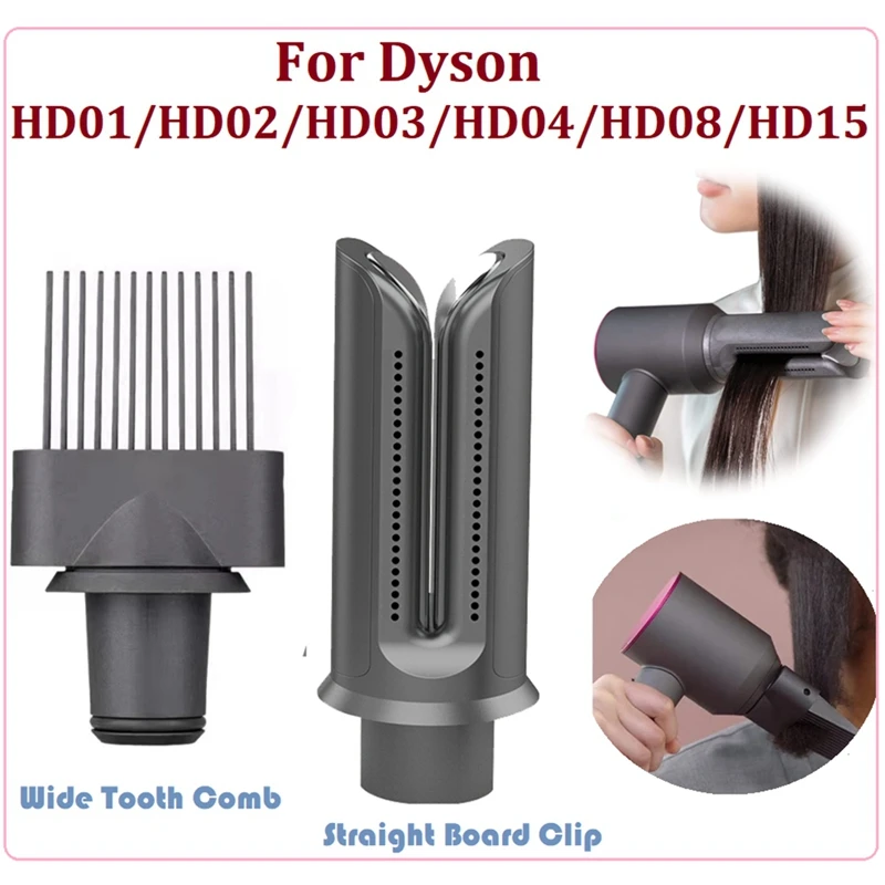 

Фен для Dyson HD01/HD02/HD03/HD04/HD08/HD15, прямая насадка для волос, зажим для прямой доски + широкозубчатая расческа, инструмент для укладки