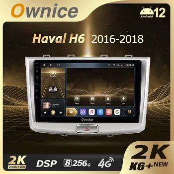 Ownice 자동차 라디오 네비게이션 비디오, 스테레오 네비게이션 플레이어, GPS, 안드로이드 12, 2din DVD 없음, 그레이트 월 호버, 하발 H6 2016-2018, K6 + 2K