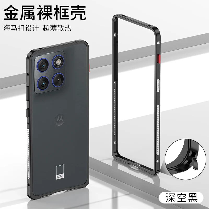 Aluminum Alloy Heat Dissipation Seahorse Buckle Back Cover
