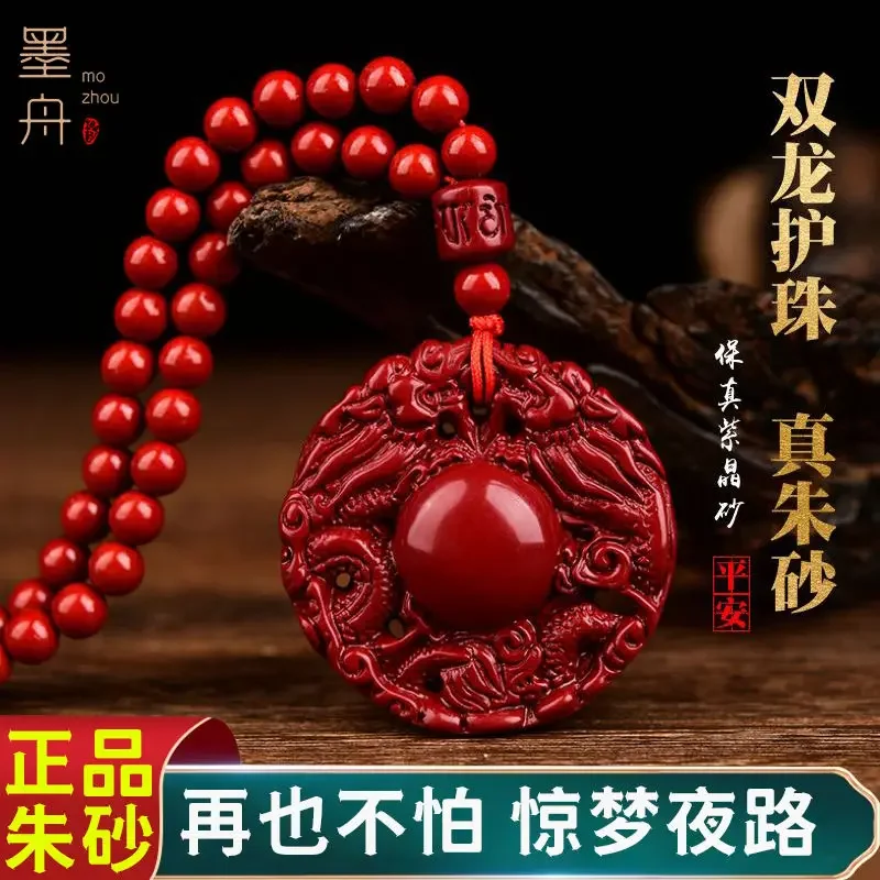 

Cinnabar Shuanglong защищает Властелин, подвеска из шести символов из притчи, мужская и женская одежда для защиты тела, благословение счастья