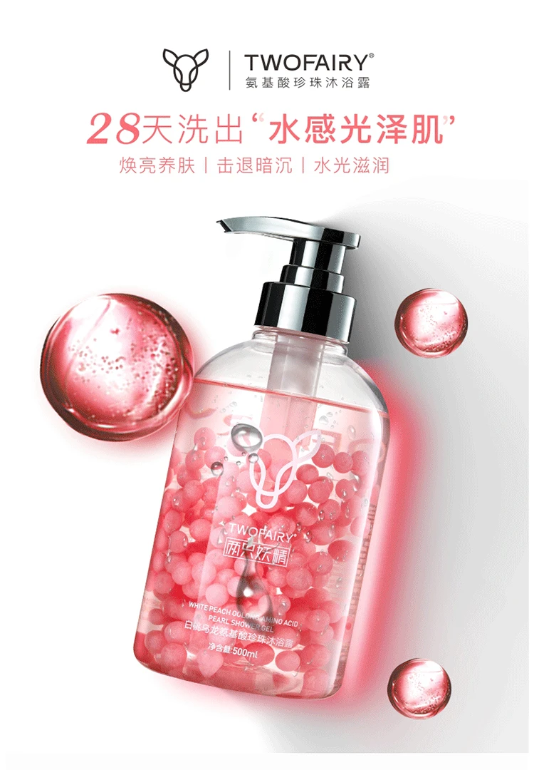 Amino Acid Pearl Shower Gel Lasting Fragrance 72 Hours Refreshing