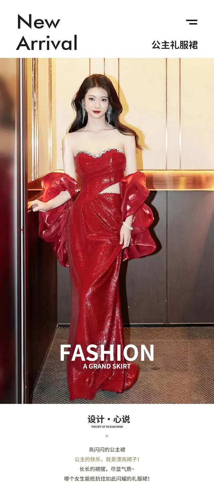 Burgundy Radiance Gown Style