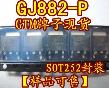 

20PCS/LOT GTMGJ882-P SOT252 ,,