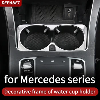 Cup holder trim For Mercedes w213 amg Mercedes w205 amg/glc x253 coupe amg mercedes c class accessories w205 V w447trim 1