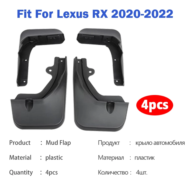 렉서스 RX RX200 RX300 RX400 RX450 2020 2021 2022 머드 가드 머드 플랩 가드 스플래시 펜더 머드플랩 자동차 액세서리 4PCS