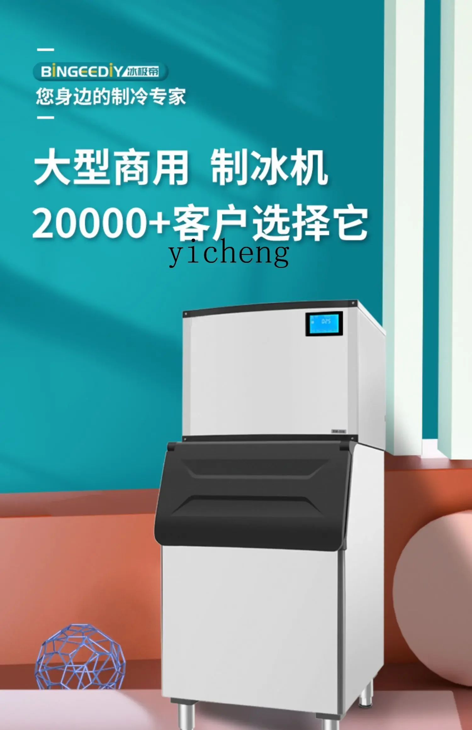 ZK Ice Maker Commercial Full-Automatic Large Capacity Vertical Split Water-Cooled Crescent Ice 4
