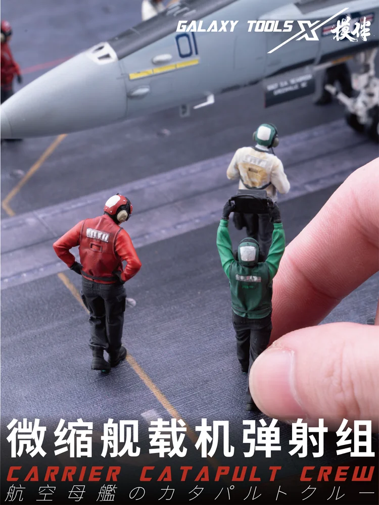 갤럭시 F48067-76 1/48 캐리어 투석기 승무원 조립 모델 비행기 빌딩 취미 DIY 액세서리에 대한 3D 인쇄 수지 피규어