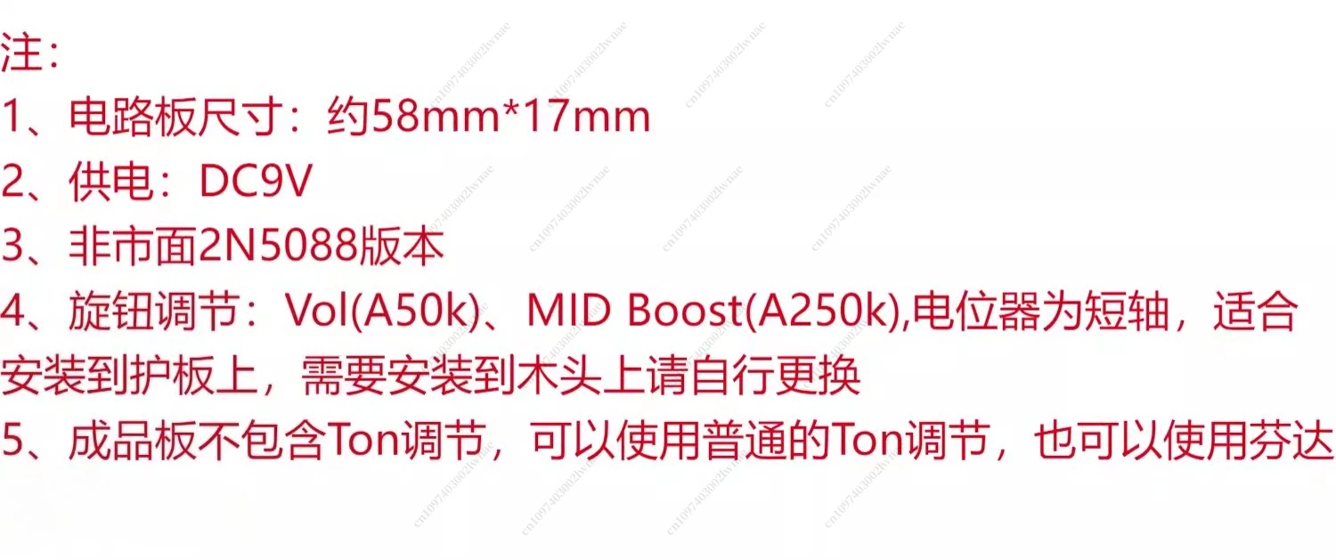MID 부스트 액티브 회로용 일렉트릭 기타, 25dB, 클랩튼 스타일 기타 수리 및 수정에 적합, 톤 조정 없음