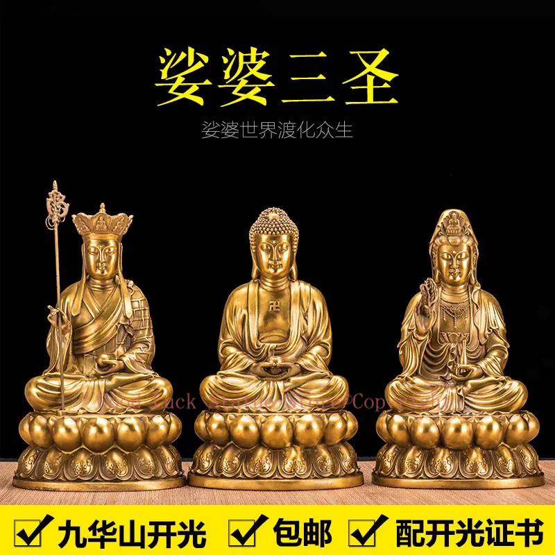 

Топ хорошо Sakyamuni Ksitigarbha GUANYIN три фигурки Будды для дома и семьи фэн шуй Медная скульптура статуя 3 P-26 см